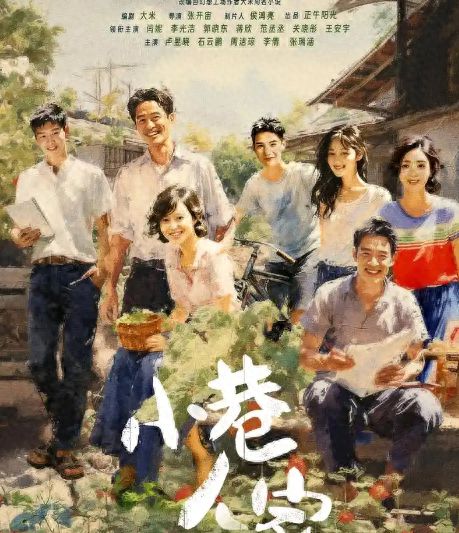 《小巷人家》百度云网盘迅雷BT资源下载[MKV]HD高清[1080P]插图