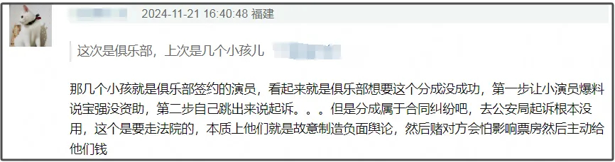 王宝强被指骗了1个亿，网友质疑证据有问题，吐槽春节档商业大战开始了插图1