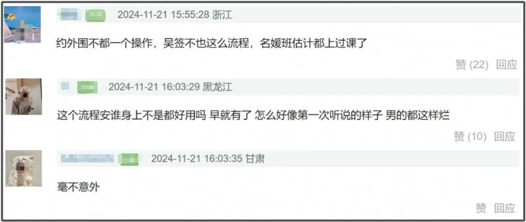 知情者揭秘黄晓明约见网红套路，用小号送礼邀饭，独宠甜美类型插图1