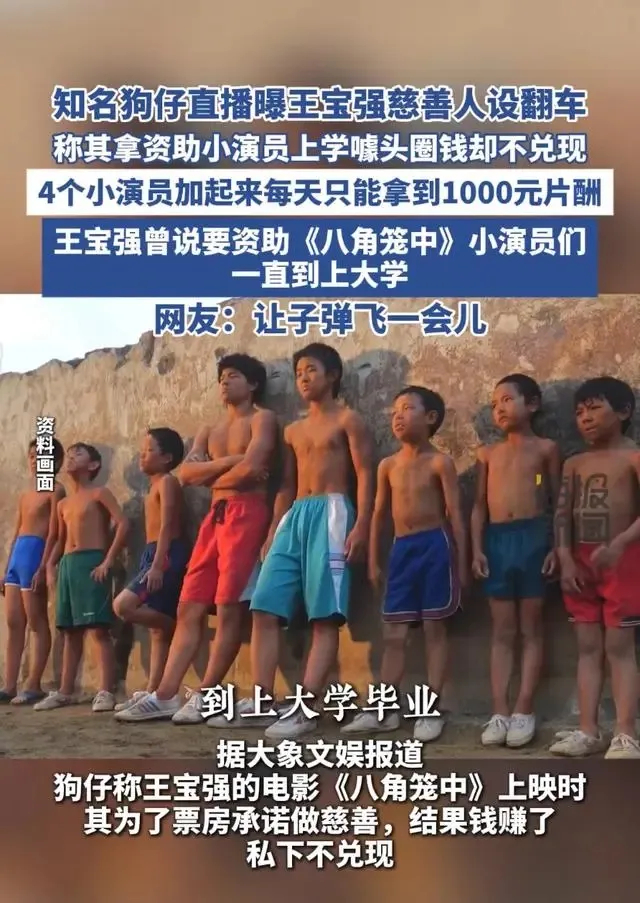 王宝强资助的孩子爸爸说话了，家里变好超感谢他，网友喊话封了那些狗仔插图1