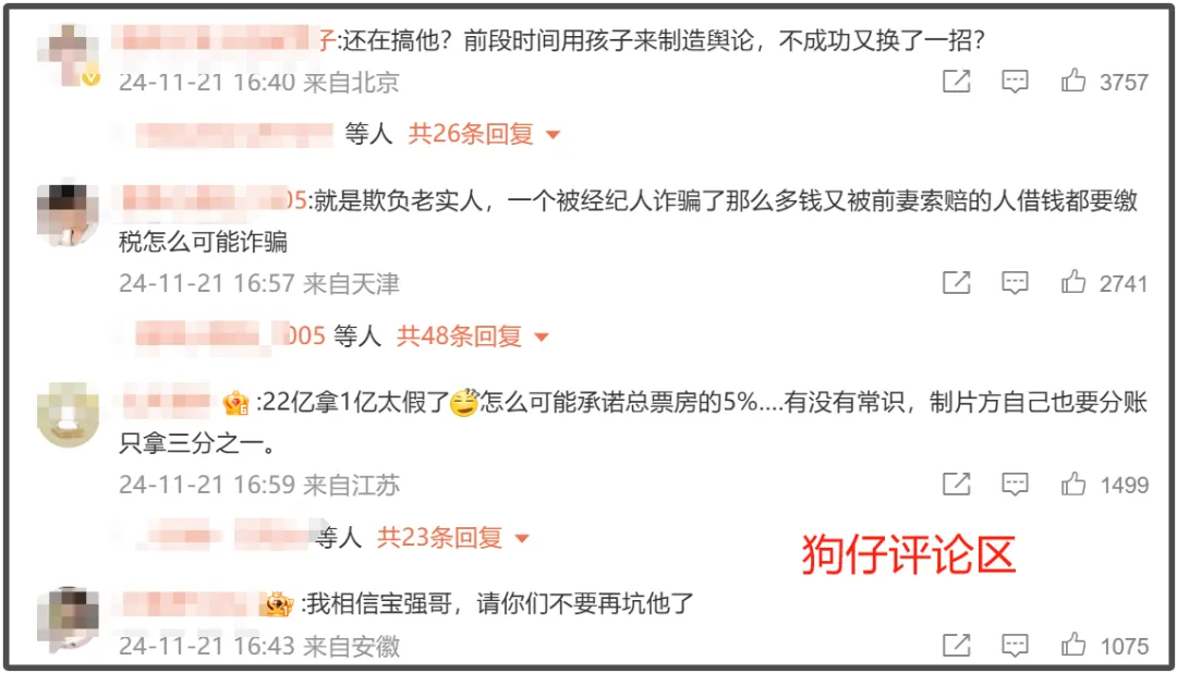 王宝强资助的孩子爸爸说话了，家里变好超感谢他，网友喊话封了那些狗仔插图2