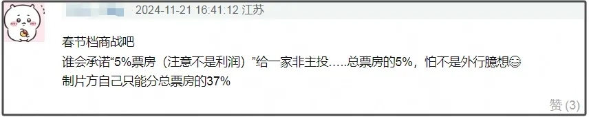 王宝强惹怒卓伟了？对方亲自上阵开喷，春节档竞争真的开始了！插图1