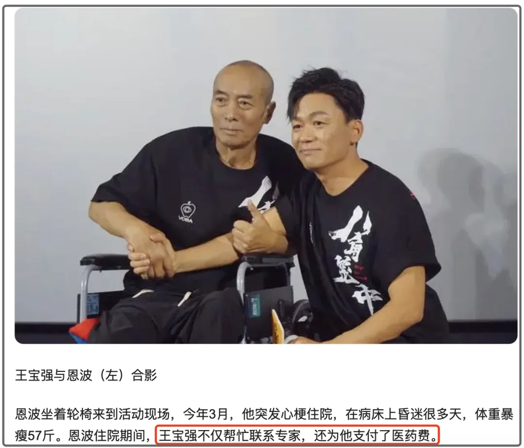 王宝强要反击了！他的律师之前帮他赢了马蓉的离婚案，这次恩波格斗又放出狠话插图1
