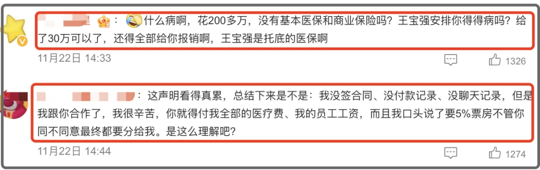 王宝强要反击了！他的律师之前帮他赢了马蓉的离婚案，这次恩波格斗又放出狠话插图2