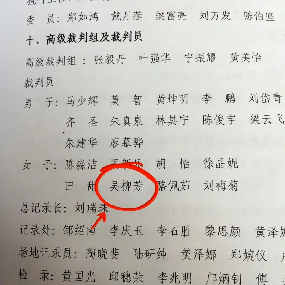 吴柳芳回应争议，说用肢体动作逗大家笑，网友怒了：太没底线了！插图