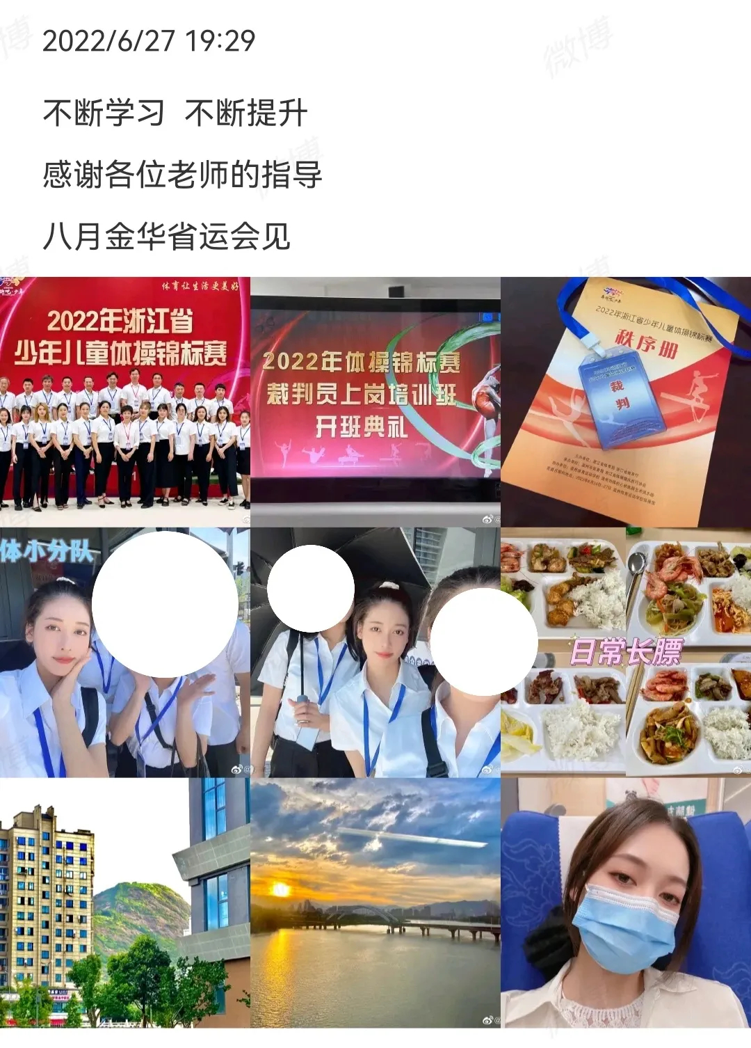吴柳芳回应争议，说用肢体动作逗大家笑，网友怒了：太没底线了！插图1