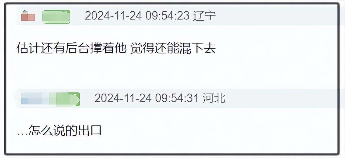 郭德纲撑秦霄贤，纲丝节节目正常播，辛雨锡短剧被举报插图2