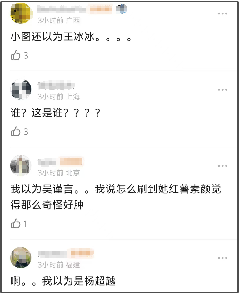 30岁女星陈瑶最近现身引热议，牙齿整形后网友说脸都变了插图1