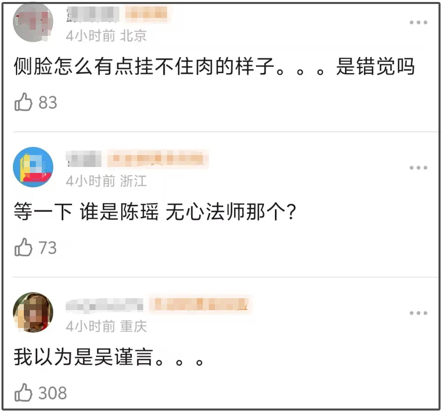 30岁女星陈瑶最近现身引热议，牙齿整形后网友说脸都变了插图2