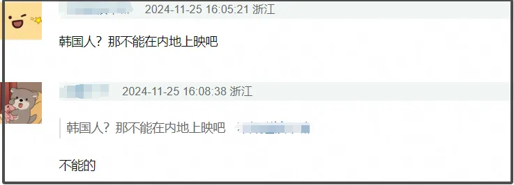 周星驰新电影演员阵容引发热议？传王一博地位超张小斐，还有韩国演员参演插图