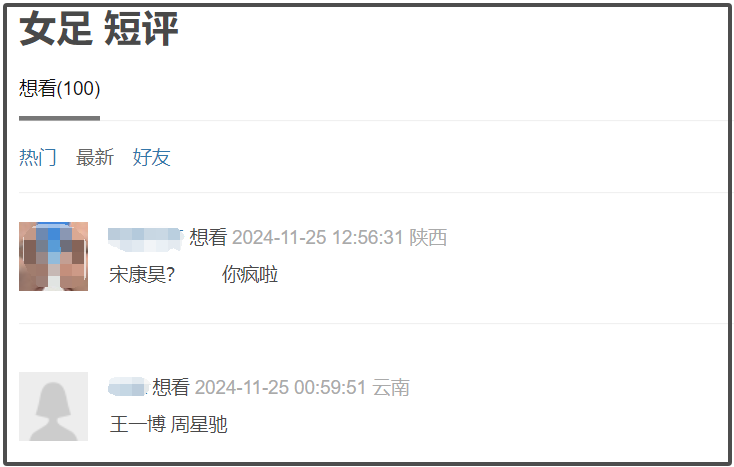 周星驰新电影演员阵容引发热议？传王一博地位超张小斐，还有韩国演员参演插图2