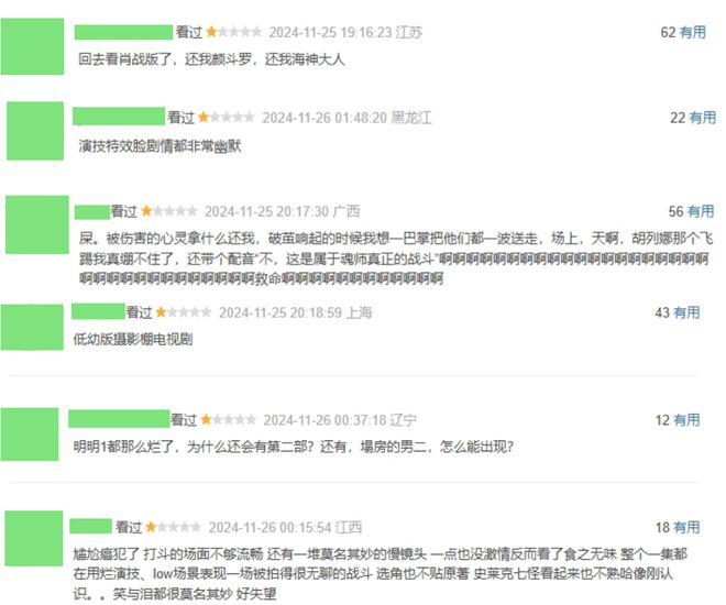 《斗罗大陆2》百度云网盘完整下载【HD】高清阿里云盘免费资源插图1