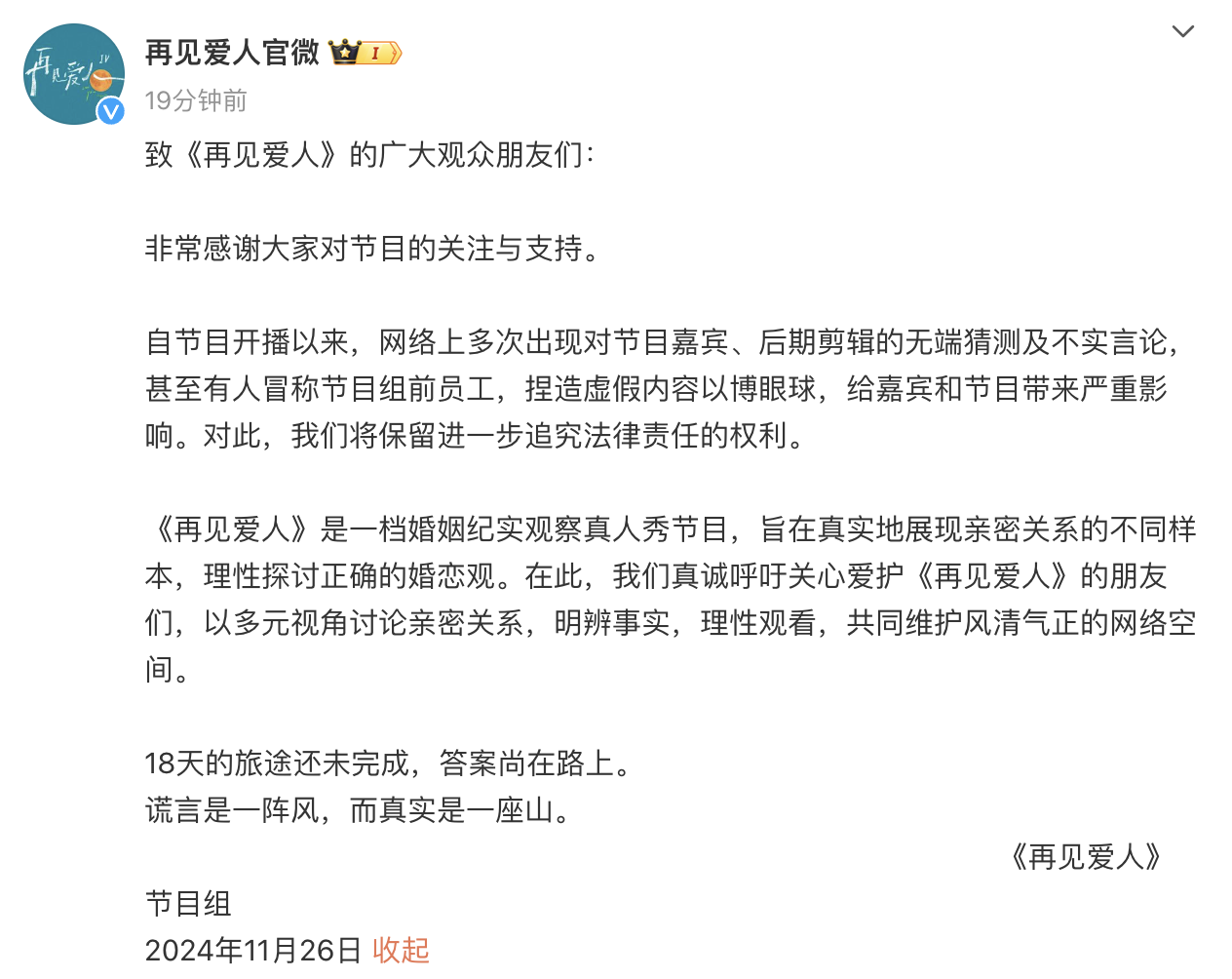 《再见爱人》百度云网盘完整下载【HD】高清阿里云盘免费资源插图