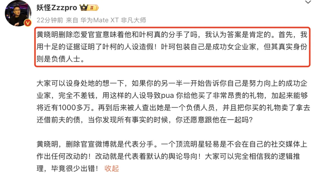 黄晓明又没出现？叶珂独自去做第二次产检，小腹明显鼓了，有人猜他们已经分手插图