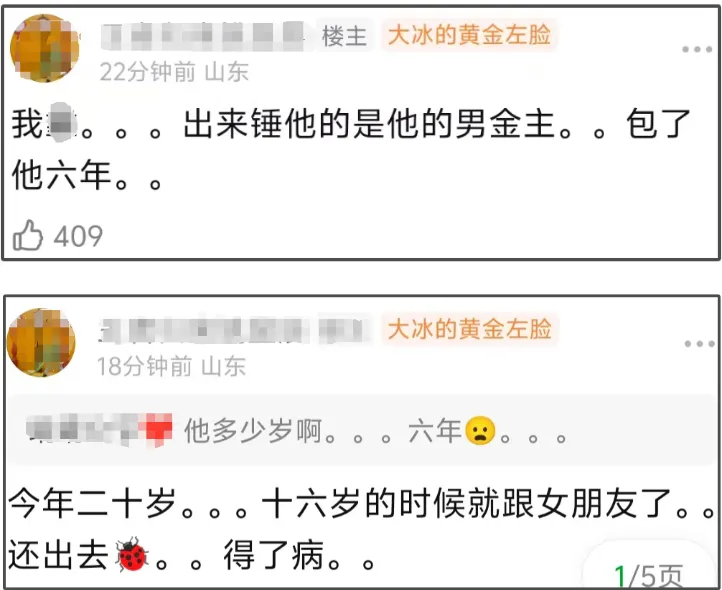 内娱又爆嫖娼丑闻！20岁偶像竟从未成年就开始了插图1