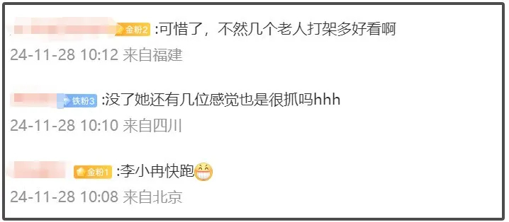 张兰被节目组踢出去了？官宣名单没她，直播开骂节目组不地道插图2