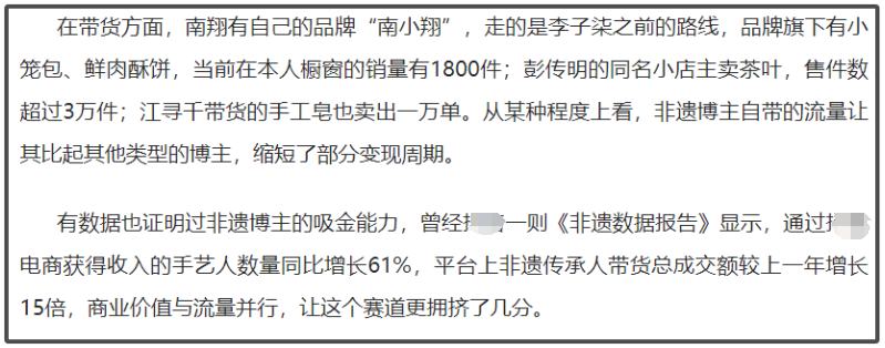 李子柒被说变现能力弱，品牌也不是她的，视频里加广告挺难的插图1