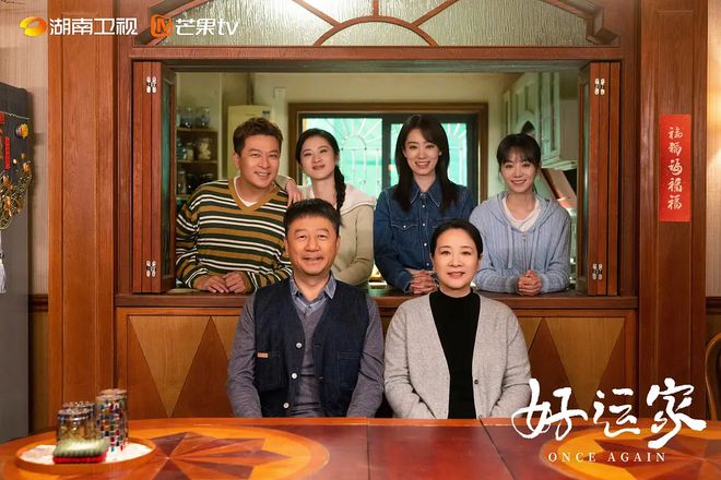 《好运家》迅雷BT资源下载种子资源下载[BD-MP4MKV]云盘更新插图