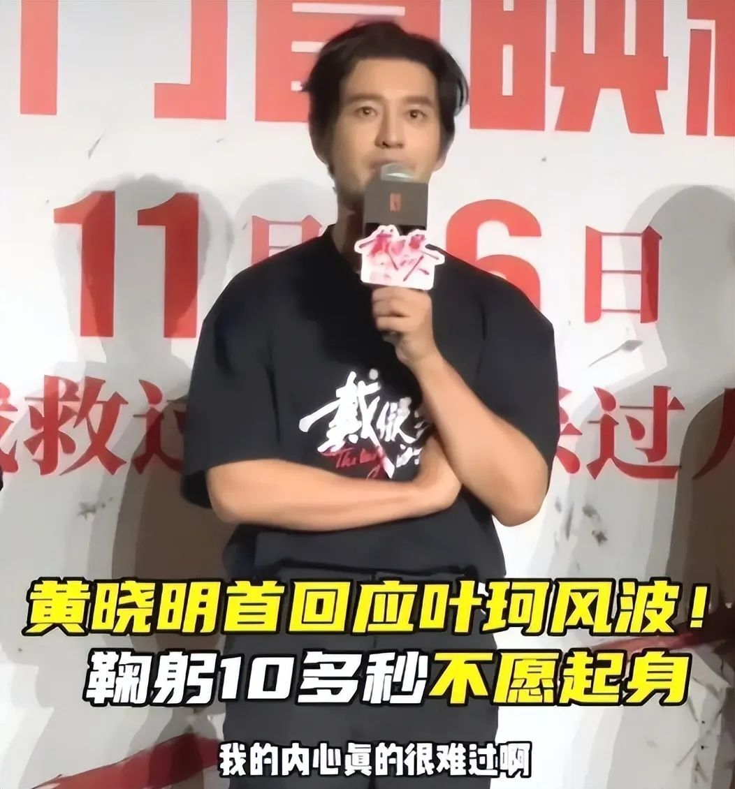 黄晓明和叶珂分手了，朋友说不会偷偷在一起，还丢了很多代言，真是亏大了插图2