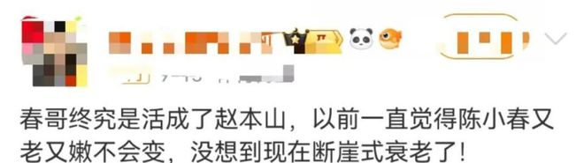 童年里的山鸡哥，现在57岁看起来像77岁了插图1