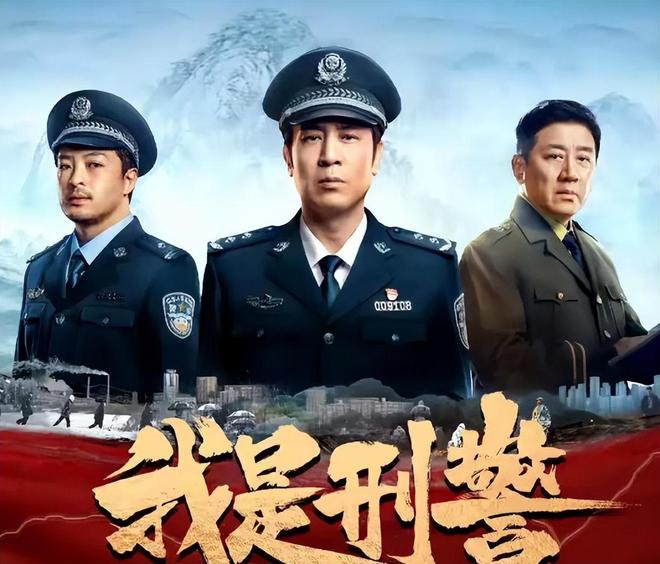 《我是刑警》全集百度云免费在线【1080p高清】迅雷云盘下载插图2