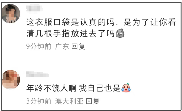 50岁的周迅状态超好，穿健身裤走时尚秀，把高定当睡衣穿插图1
