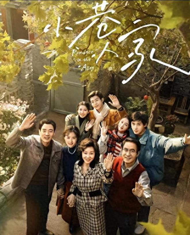《小巷人家》迅雷BT资源下载种子下载[BD-MP4MKV]免费在线地址插图