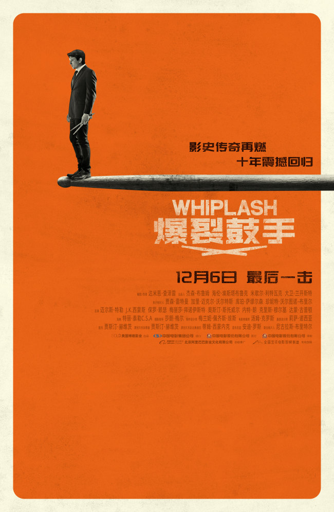 《爆裂鼓手》百度云网盘资源下载【BD-720p1080p蓝光4K高清】迅雷下载插图