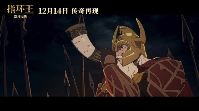 《指环王：洛汗之战》百度云网盘「免费阿里云盘1080P高清资源下载」迅雷下载插图