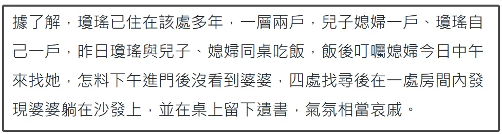 琼瑶奶奶走前最想见儿媳，所有作品都交给她打理啦插图