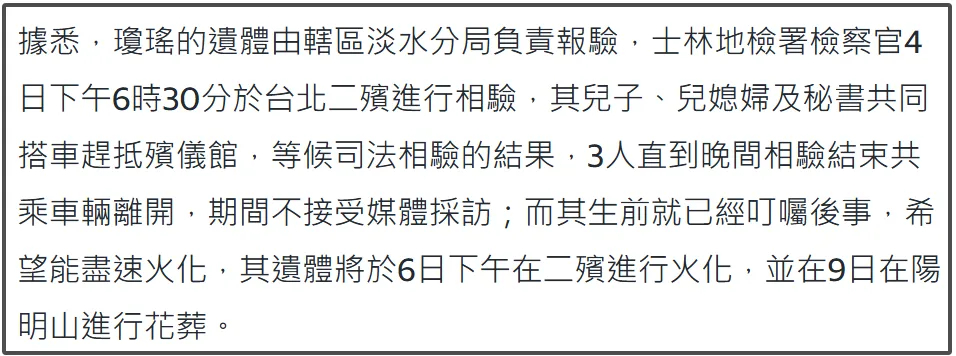 琼瑶奶奶走前最想见儿媳，所有作品都交给她打理啦插图2