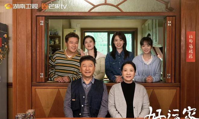 《好运家》全集下载百度网盘资源下载在线看免费【BD1280P泄露-MKV】超清晰版插图2