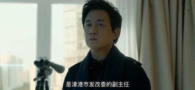 白夜破晓：郑旗碰见神秘人，会不会是像王志革、王学敏这样的腐败分子呢？插图