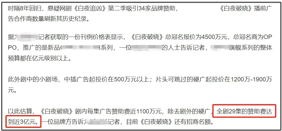 《白夜2》大结局关宏峰没了，编剧被骂上热搜，网友：别拍第三部了插图2