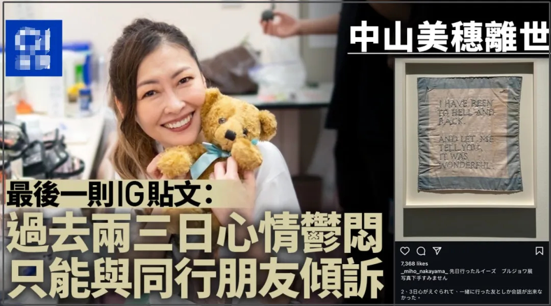 中山美穗在浴缸里去世，可能是温差太大导致休克，经纪公司回应了插图