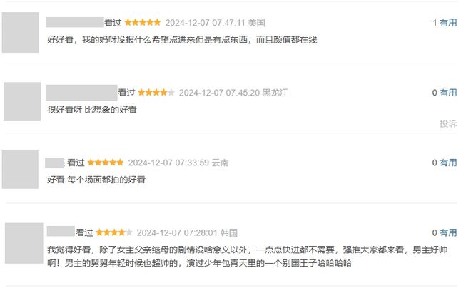 《九重紫》全集百度云网盘（1080pHD）高清资源下载迅雷下载插图
