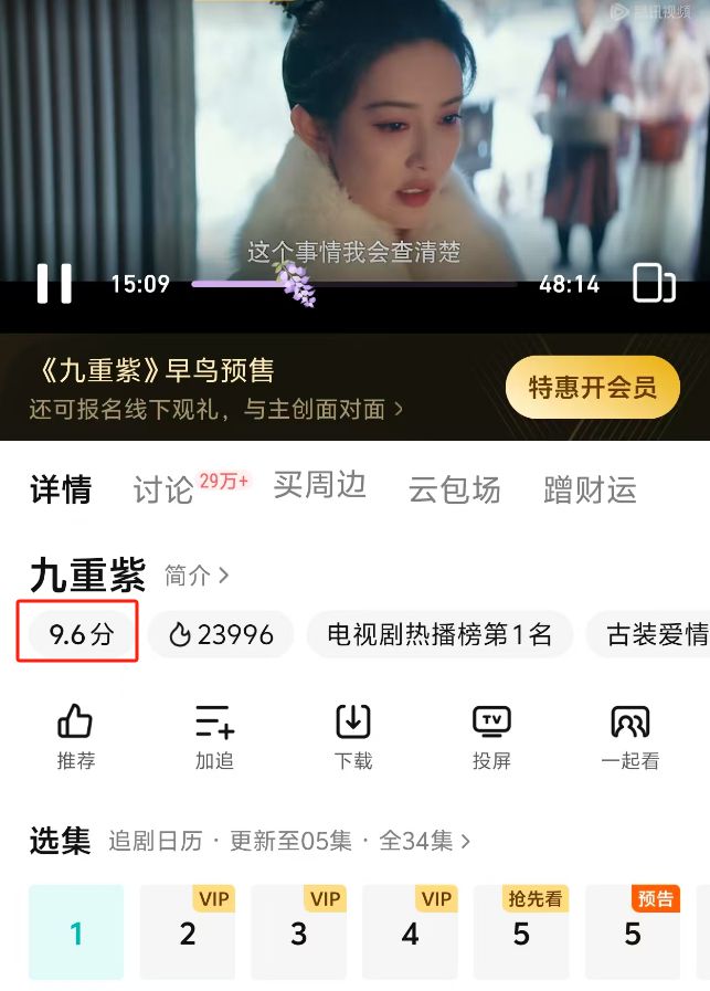 评分9.6，她一露面，古装复仇大女主又添经典角色插图
