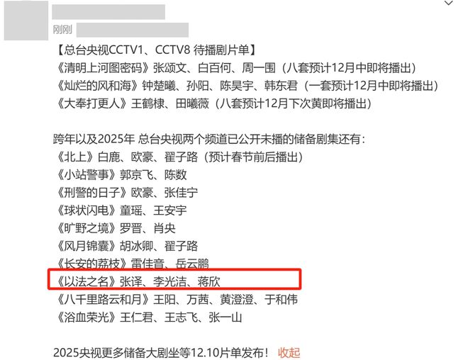 央视又要上反腐大戏啦！张译和蒋欣一起出演，这下真是剧王要来了！插图
