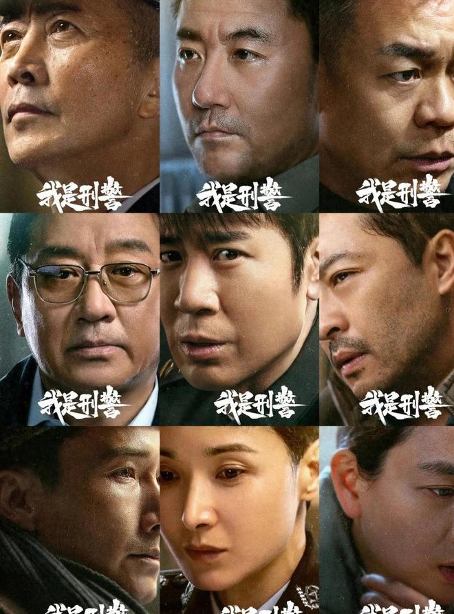 《我是刑警》全集百度云BD1024p/1080p/Mp4」免费资源下载分享插图