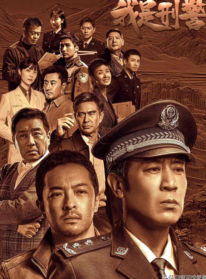 《我是刑警》全集百度云BD1024p/1080p/Mp4」免费资源下载分享插图1