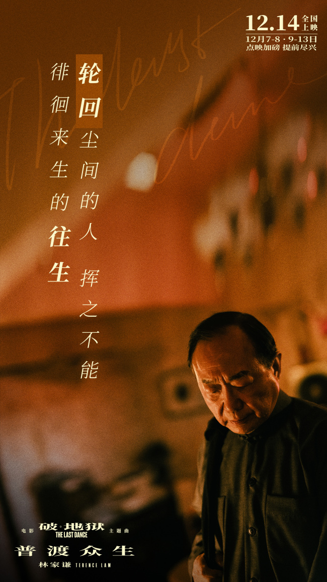 《破·地狱》免费观看资源下载【超高清1080p】网盘链接下载插图