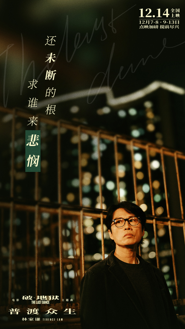 《破·地狱》免费观看资源下载【超高清1080p】网盘链接下载插图1