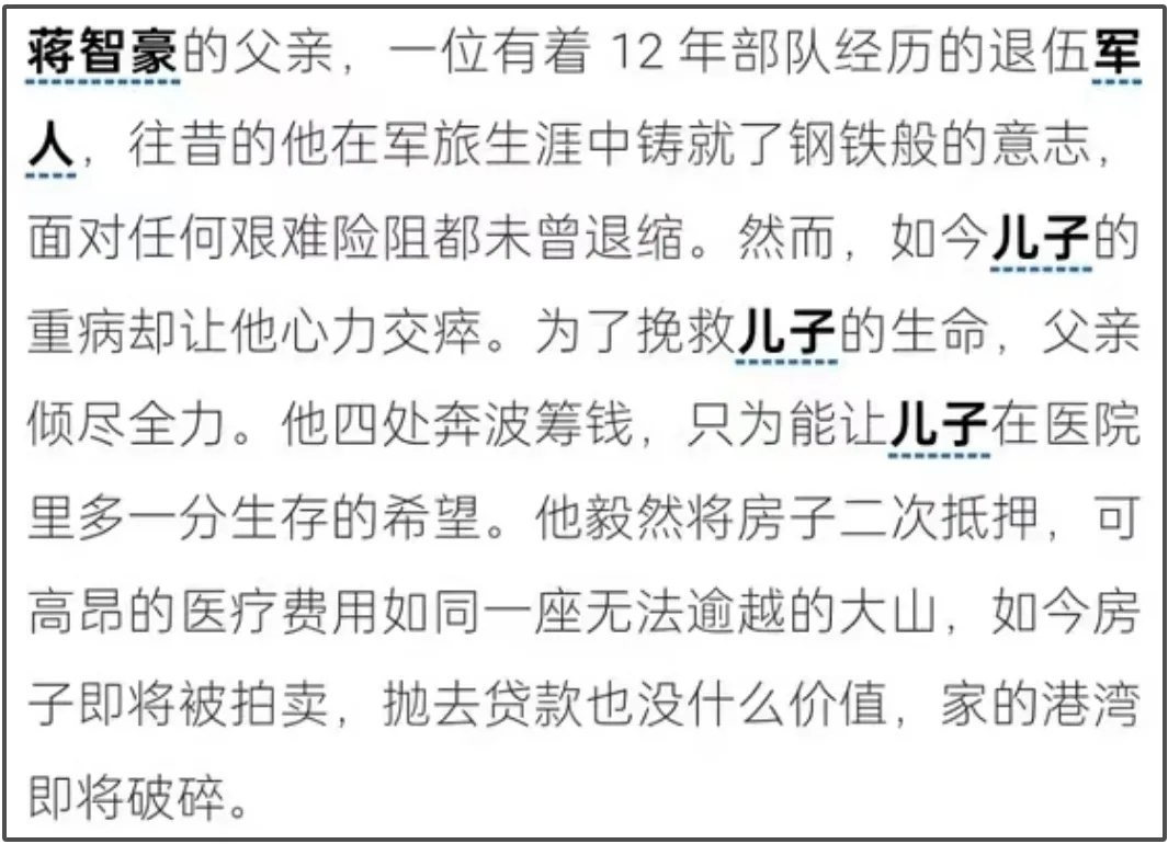 28岁男星蒋智豪患晚期肺癌陷入昏迷，没钱治疗网友感叹人生无常插图