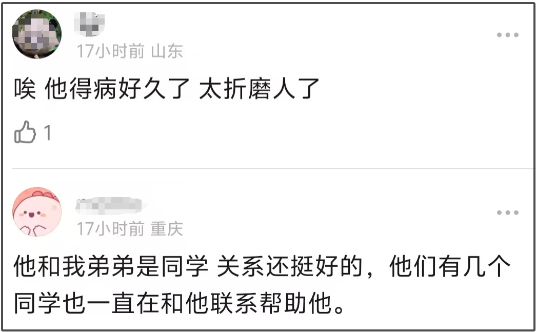 28岁男星蒋智豪患晚期肺癌陷入昏迷，没钱治疗网友感叹人生无常插图1
