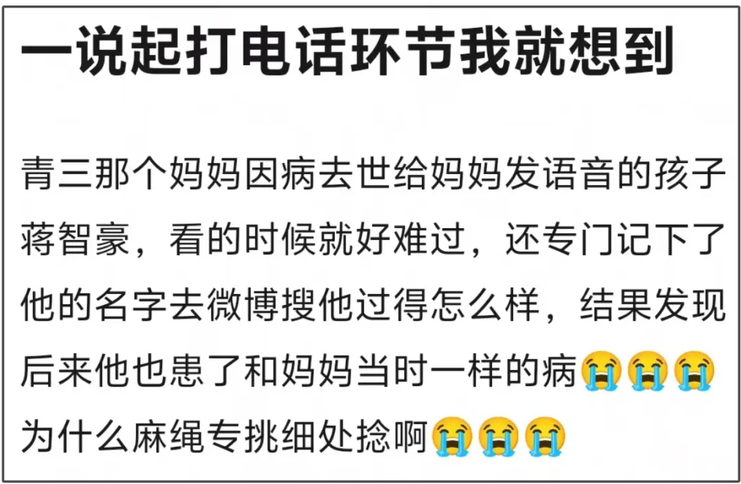 28岁男星蒋智豪患晚期肺癌陷入昏迷，没钱治疗网友感叹人生无常插图2