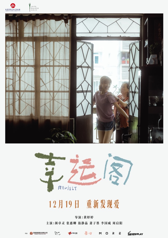 《幸运阁》百度云网盘资源下载完整下载插图