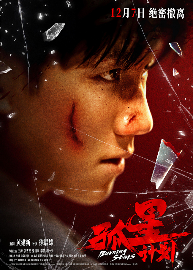 《孤星计划》百度网盘迅雷BT资源下载[HD-1280PMP4]4k高清插图
