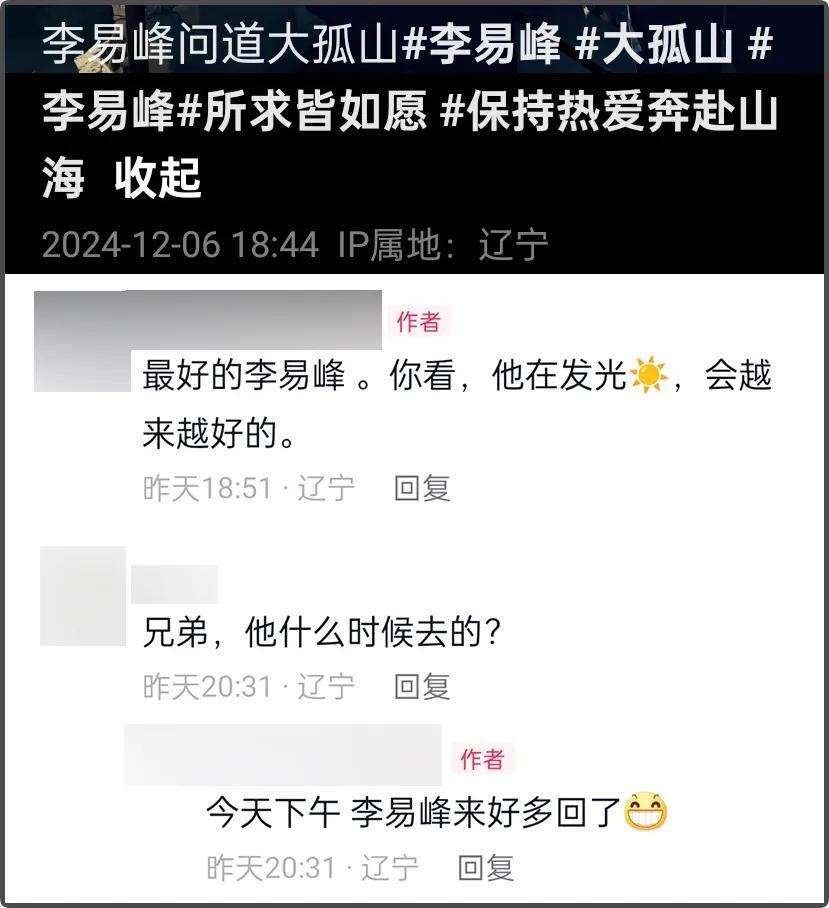 李易峰37岁近照看起来老了不少，每年拜佛都很认真，现在这样当初何必呢插图2