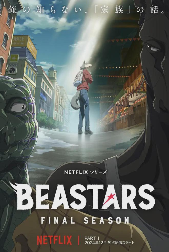 Netflix成人动画终于回归，这一季简直封神插图1
