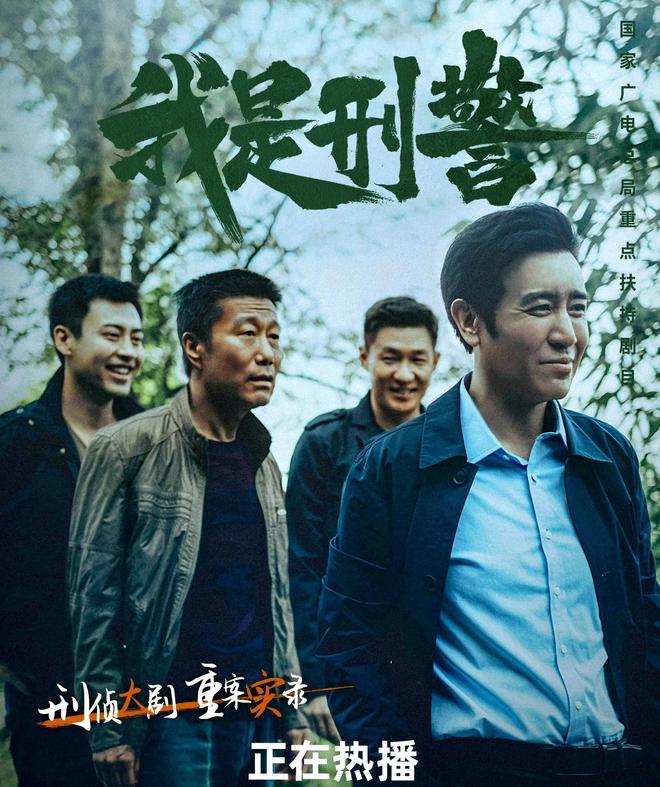 《我是刑警》在线免费观看【1280p】资源下载已共享插图